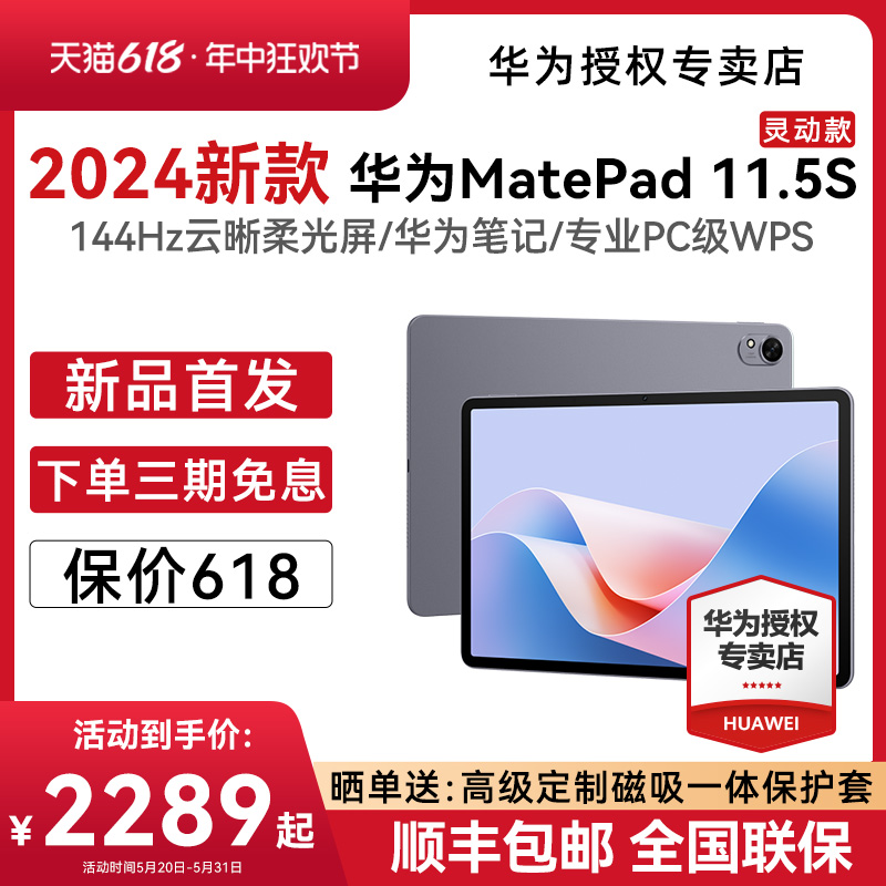 【新品首发】HUAWEI Mate