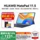 【国家补贴15%】HUAWEI华为平板电脑MatePad11.5 2024款120Hz高刷s护眼屏金属机身办公学生学习官方正品现货