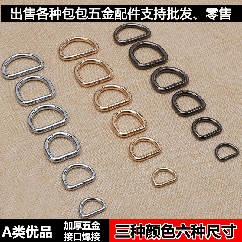 包包金属配件五金配件箱包配件扣包连接扣D字扣D环背包半圆扣配件|ruв категории Аксессуары, сумки и обувь/аксессуары для ремня, пакет аксессуаров, нести кольцо - от Buy2taobao.com для оказания профессиональной услуги покупки агента Taobao