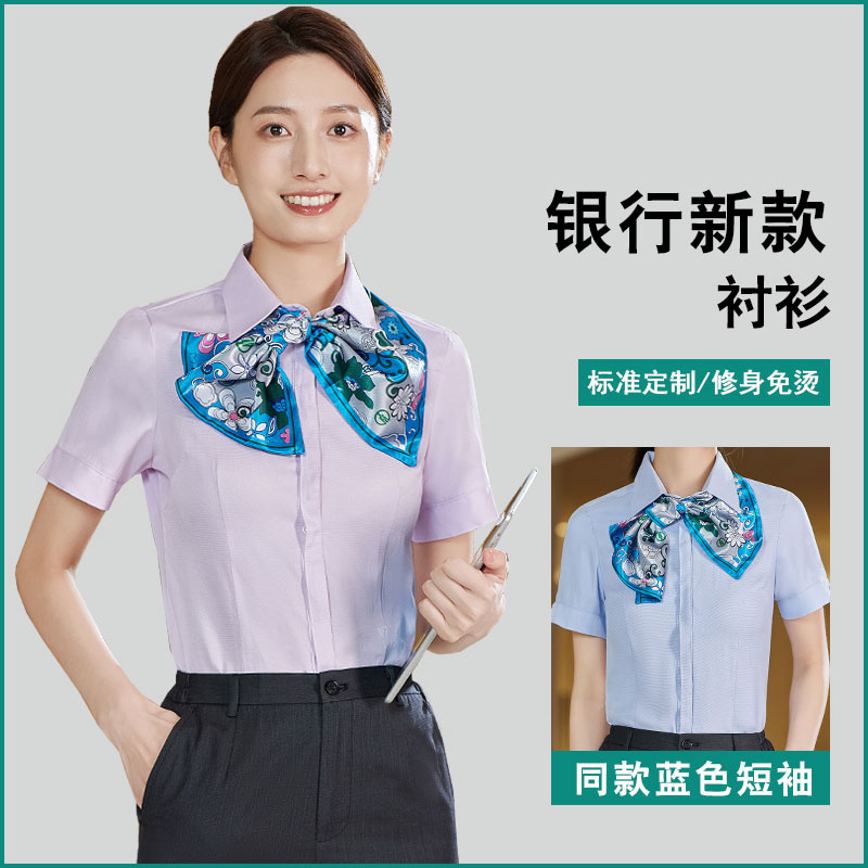 农业新款工作服女士衬衫短袖衬衣夏季蓝色粉色行服商务修身职业装