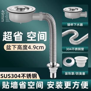 水槽矮杯下水器省空间不锈钢厨房洗菜盆下水管配件排水道横侧排式