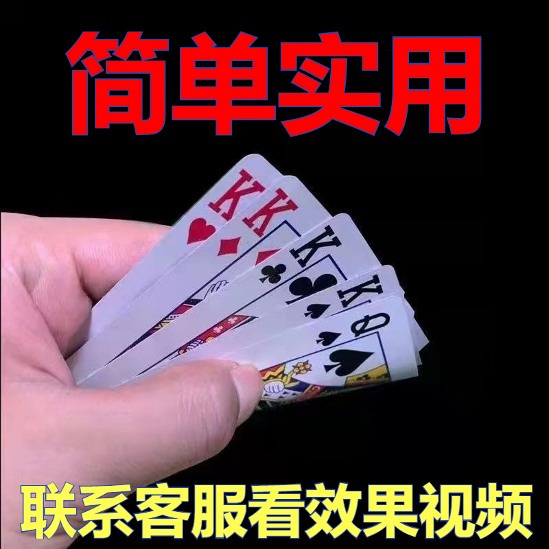 扑克牌分析