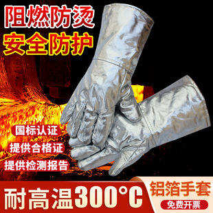 隔热手套铝箔牛皮阻燃耐高温防辐射热防割手透气防烫加厚耐磨耐用