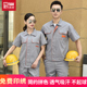夏季短袖工作服套装男薄款上衣耐磨汽修车间建筑工地工人劳保厂服