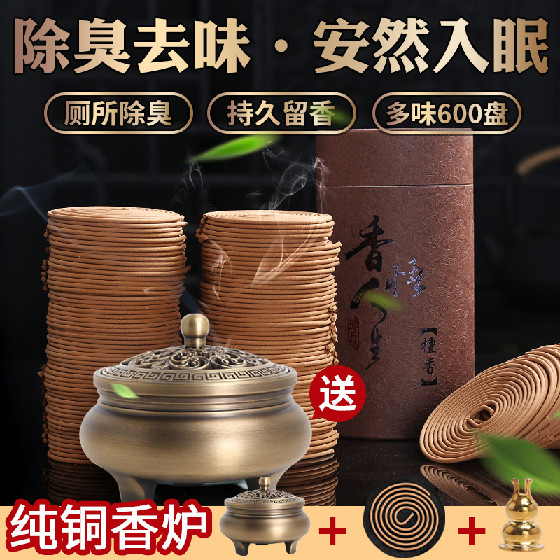 天然檀香盘香熏香家用室内持久沉香艾草蚊香驱蚊厕所香薰卫生间香|msdalam kategori Care pembersih/tuala wanita/kertas/Aromatherapy, Aromatherapy Products, aroma Spice - dari Buy2taobao.com untuk memberikan perkhidmatan ejen Taobao profesional membeli