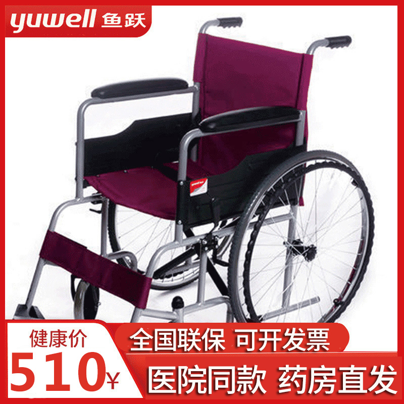 魚躍輪椅H007折疊輕便手推透氣實心輪胎舒適老人癱瘓代步車旗艦店在類目 OTC藥品/醫療器械/計生用品, 醫療器械, 輪椅中 - 來自Buy2taobao.com提供專業的淘寶代購服務