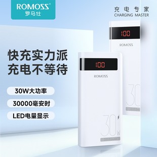 便携2三万罗马仕充电宝20000毫安30w数显适用苹果华为小米三星25w