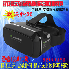 正品千幻魔镜vrshinecon手机全屏3D视频眼镜沉浸式游戏头盔送手柄