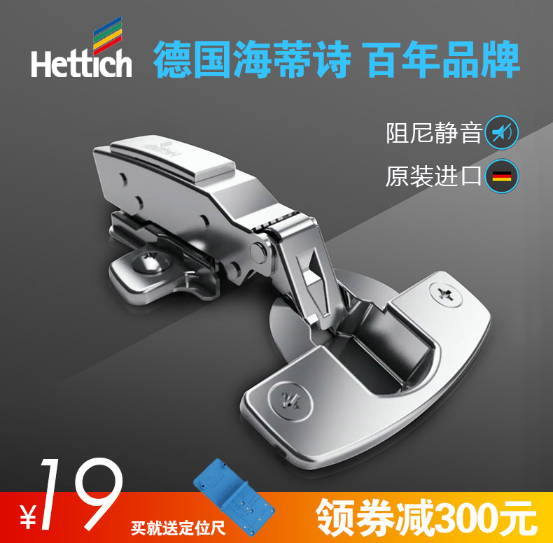 德国海蒂诗铰链液压阻尼缓冲衣飞机烟斗家具合页进口衣橱柜门铰链