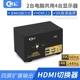 cKL KVM切换器四通道 8K60屏幕扩展电脑制图笔记本显示器共用/多屏扩展”HDMI2.1“4K144hz HUA-4系列