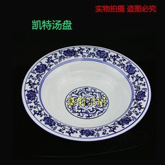 青花瓷釉下彩 凯特汤盘12-14寸 剁椒鱼头 大汤盘 酸菜鱼