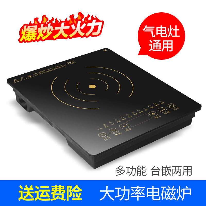 嵌入式电磁炉3500W大功率气电灶两用集成灶台式电磁灶内嵌式28*33