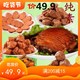 素食套餐全餐仿荤食品斋菜扣肉东坡肉素肉火腿肠 6包优惠纯素菜包