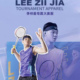 李梓嘉大赛款修身版型针织背心短袖男女自由紫白蓝胜利羽毛球服