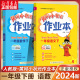 2024春新版黄冈小状元作业本一年级上册下册语文+数学作业本全套RJ人教通用版 黄冈小状元作业本1年级语文数学同步练习天天练教辅