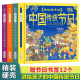 【精装硬壳】讲给孩子的中国传统节日全套4册低年级幼儿早教启蒙读物儿童图画书绘本一二三年级小学生课外阅读书籍中秋节春节正版