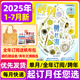 【2025全年/跨年订阅赠帆布包】博物杂志/中国国家地理杂志1-12期/2024年典藏版国家地理青少年8-14岁中小学生自然科普百科书