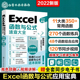 Excel函数与公式速查大全 excel应用大全从入门到精通基础教程书 office电脑办公软件自学零基础入门 电子表格制作数据处理分析书