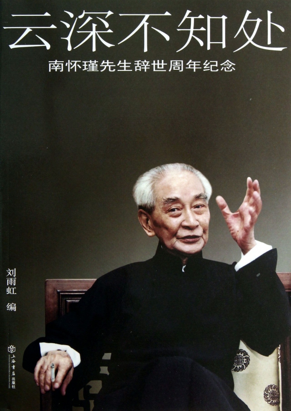 I do not know at Cloudland(Nan Sir Died Anniversary Anniversary Boku netin the Books/Magazine/Newspaper , Biography , Religious figures category - from Buy2taobao.com to provide professional Taobao agent buy service