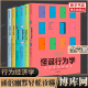 【6册】怪诞行为学全套六册 123456 丹艾瑞里 一本好书 书目 决策行为学 可预测的非理性 理智与金钱 行为经济学书籍正版博库网