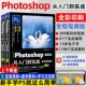 ps2021教程书籍中文版Photoshop2021从入门到实战ps书完全自学零基础视频教程书ps照图片处理淘宝美工平面设计修图软件教材后期