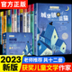 纽伯瑞儿童文学金奖系列全套12册 小学生三四五六年级推荐课外书非必读经典读物老师初一中学生青少年课外阅读书籍456上下册