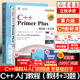 【套装2本】C++ Primer Plus中文版第6版+同步习题解答 C++语言程序设计从入门到精通零基础自学C语言游戏编程开发计算机书籍