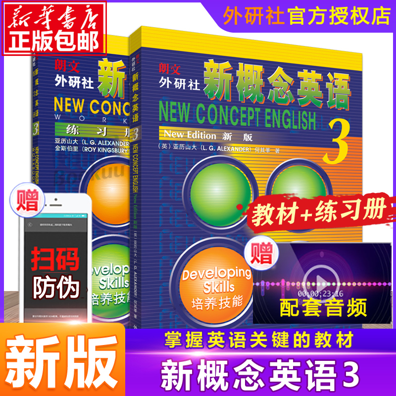 【正版包邮】新概念英语3+新概念英语3练习册 2册新概念英语第三册教材 新概念英语3教材学生用书 英语自学书籍包邮|msdalam kategori buku/Magazine/akhbar, bahasa asing/bahasa, praktikal English, bahan pengajaran - dari Buy2taobao.com untuk memberikan perkhidmatan ejen Taobao profesional membeli