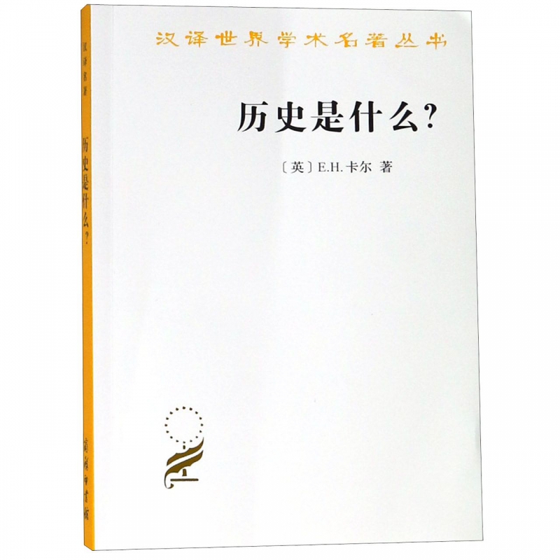 What is history?/translate into Chinese world learning Masterpieces series Boku netin the Digital Reading, Publications EBook, history, Historical Theory category - from Buy2taobao.com to provide professional Taobao agent buy service