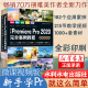 pr教程书籍中文版Premiere Pro 2020 案例教程微课视频版 premiere pro cc从入门到精通 ae影视后期视频剪辑编辑制作prcc软件书