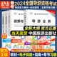 官方教材备考2024年导游证考试教材历年真题试卷全国导游证资格考试教材2023年地方导游基础知识业务政策与法律法规中国旅游出版社