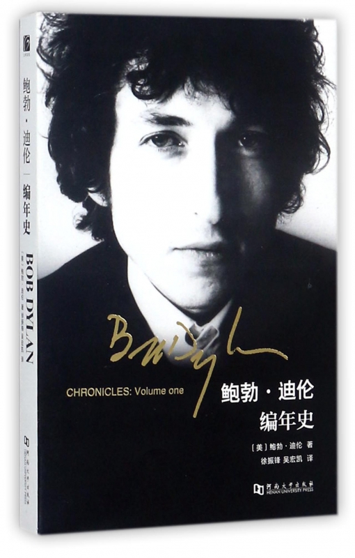 Bob Dylan Chronicle Boku netin the Books/Magazine/Newspaper , Biography , Musician category - from Buy2taobao.com to provide professional Taobao agent buy service