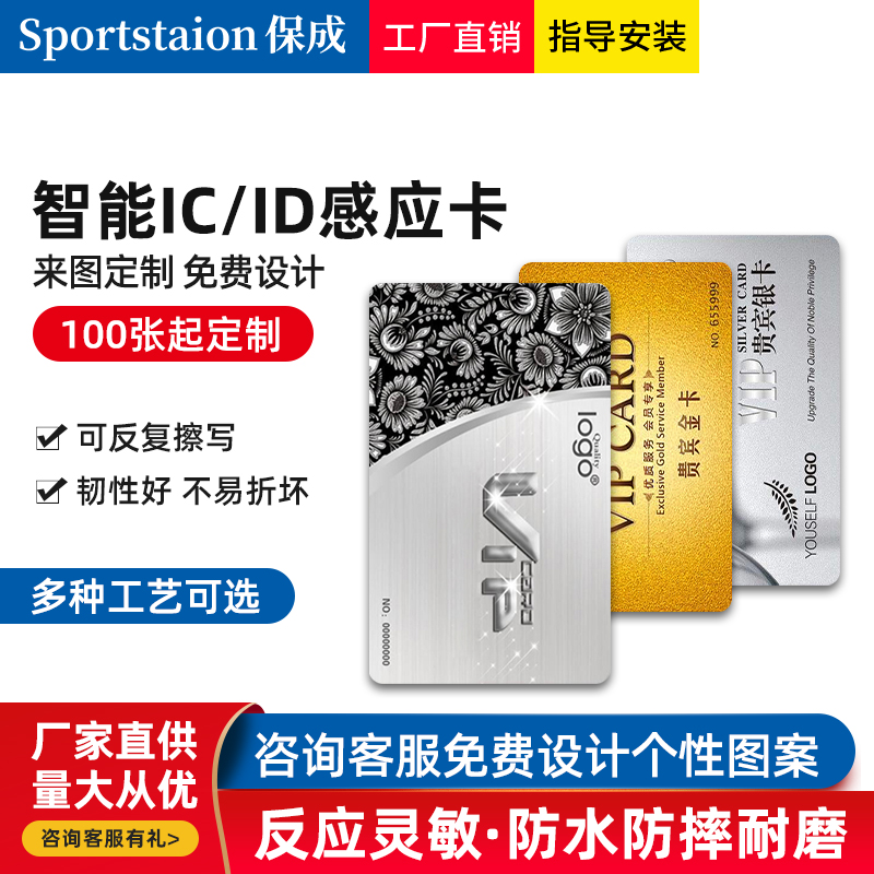 保成小區門禁ic卡感應卡工地考勤id鑰匙扣滴膠卡售飯卡會員芯片卡在類目 電子/電工, 智能家居系統, 樓宇智能系統, 門禁智能卡中 - 來自Buy2taobao.com提供專業的淘寶代購服務