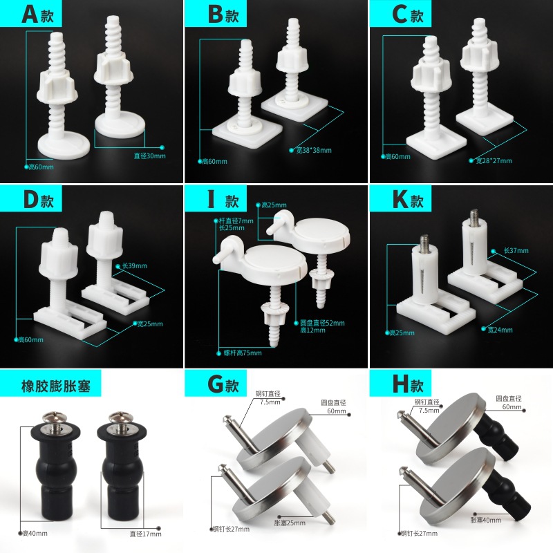 马桶盖配件固定螺丝链接坐便盖板螺丝母上下装膨胀螺丝全套卡扣式