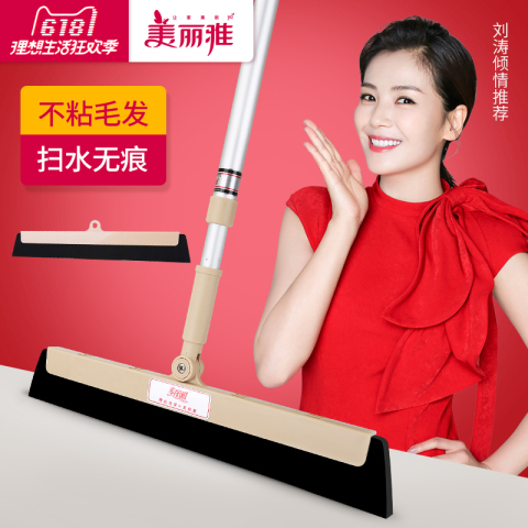 美丽雅魔术扫把刮水器地刮家用卫生间地面干湿两用扫地魔法扫帚