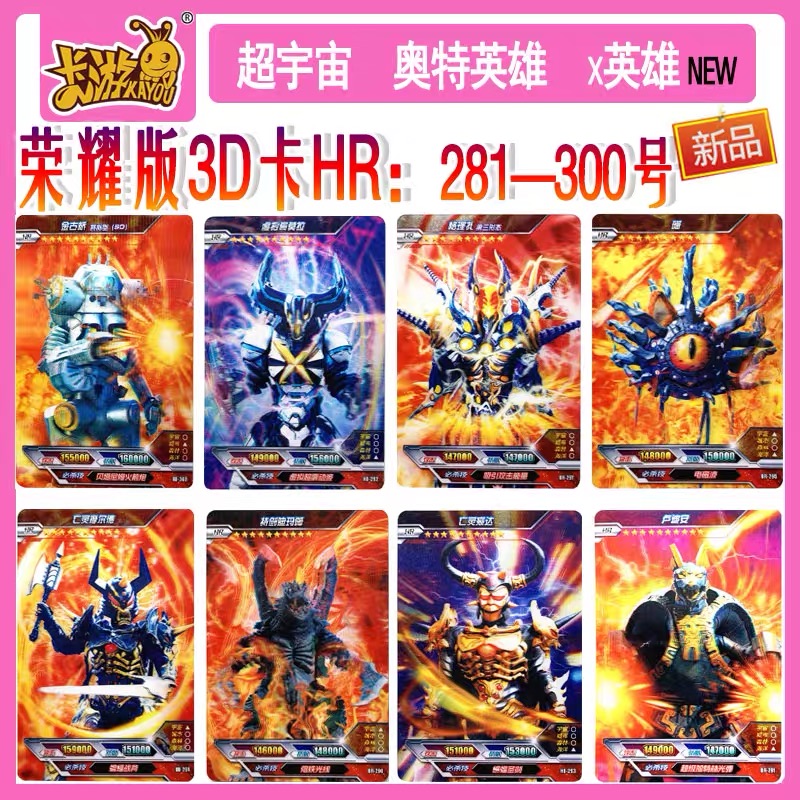 奥特曼3d立体卡稀有卡牌单买满星卡绝版佩吉拉喵hr格理扎第三形态