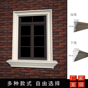 室外eps泡沫线条别墅墙装饰窗套腰檐托欧式造型厂家石膏边框成品