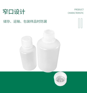 促销 Nalgene 175ml窄口瓶HDPE高密度聚乙烯半透明2002-0006