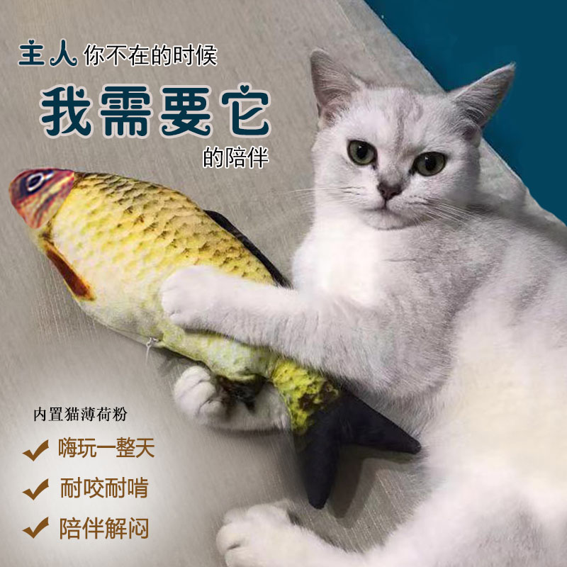 逗猫玩具鱼仿真猫薄荷抱枕成年猫咪磨牙的自嗨解闷玩偶逗猫棒用品