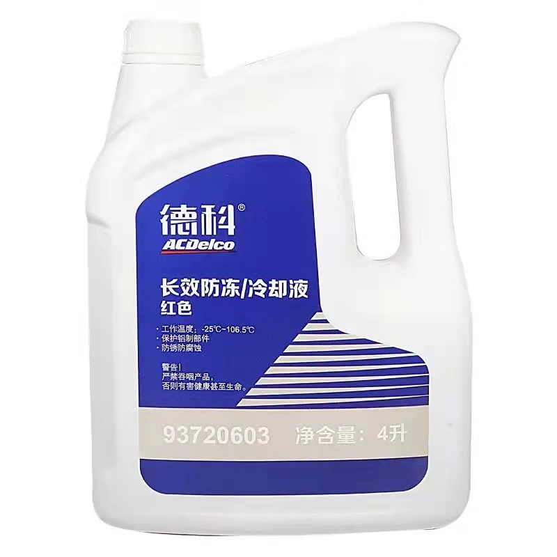 德科ACDelco防冻液冷却液水箱宝  -25℃红色4L别克君威新世纪凯越