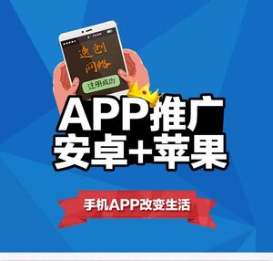 微信公众号推广APP推广注册下载正规渠道公