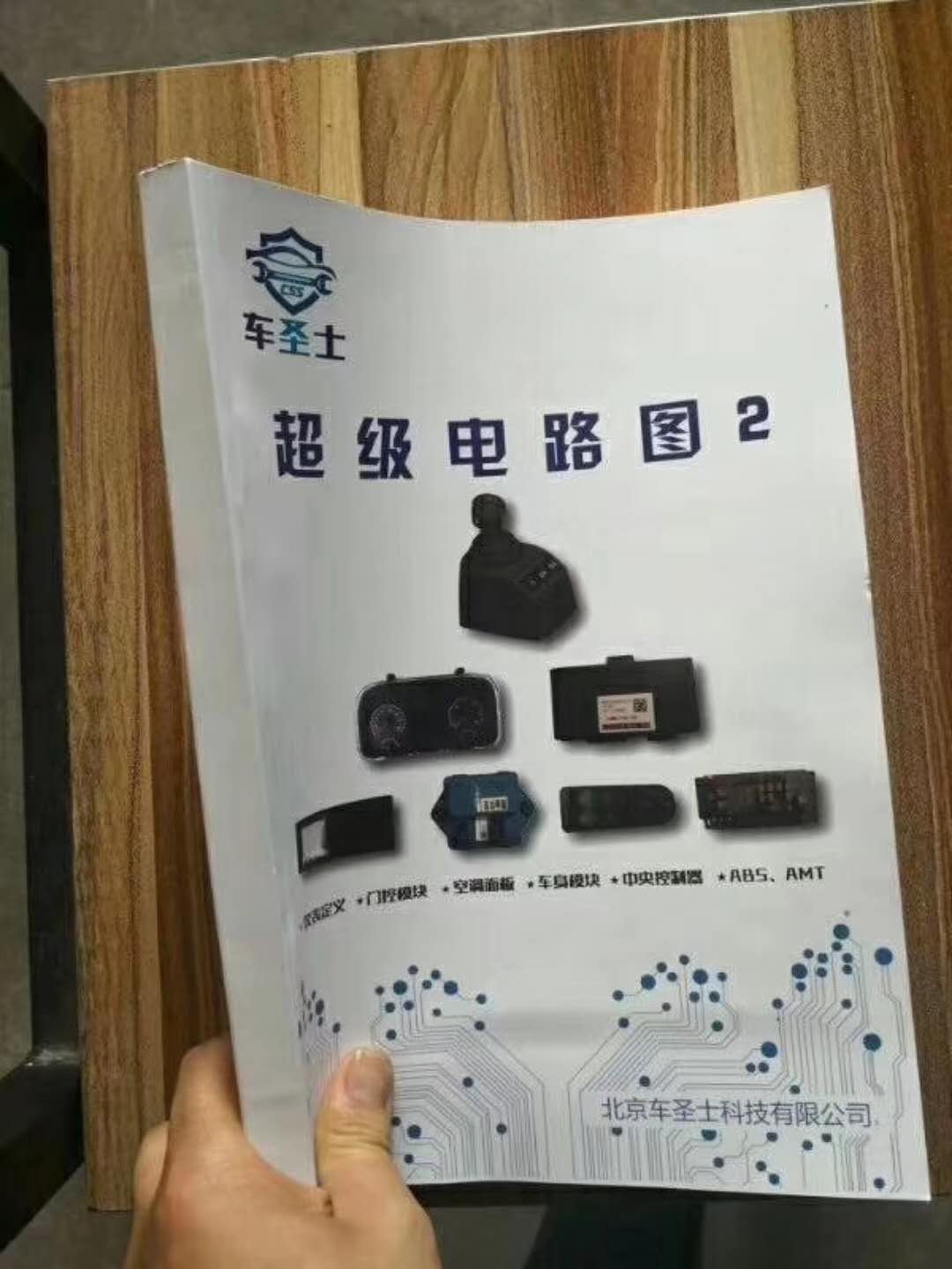 柴油車-儀表針腳定義、車身模塊、空調控制面板、車窗控制模塊-新在類目 汽車/用品/配件/改裝, 汽車美容/保養/維修, 汽車維修/工具, 其它汽車維修/工具中 - 來自Buy2taobao.com提供專業的淘寶代購服務