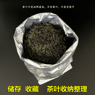 加厚铝箔茶叶包装袋一桶普洱茶饼储存袋红茶绿茶散茶大号纸箱内袋