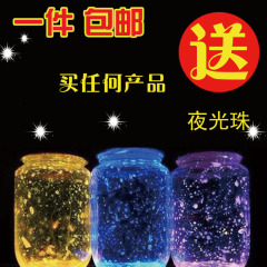 夜光瓶diy星空瓶全套材料包星空瓶材料创意生日礼物送女生送男生