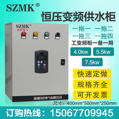 深圳民控变频柜4kw/5.5kw/7.5KW380v变频器一拖一恒压供水控制柜
