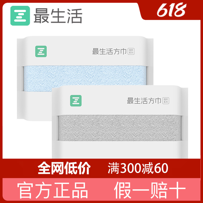 最生活小米毛巾方巾洗澡家用不掉毛柔软速干擦手新疆长绒棉抗菌