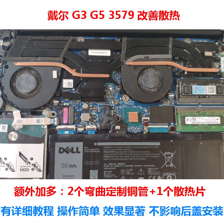 戴尔g3笔记本散热改造g5散热器diy戴尔3579散热器cpu显卡散热铜管