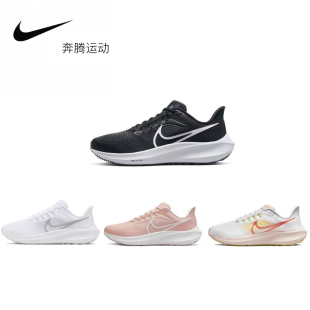 Nike耐克 Air Zoom Pegasus39飞马跑步鞋女款 低帮减震透气DH4072