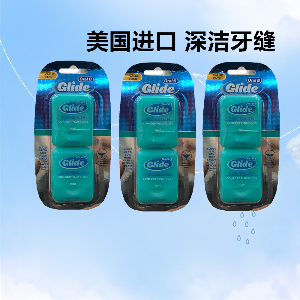 牙线 欧乐b 6个装_保税区发 美国oral-b欧乐b牙线glide扁线40×6=240