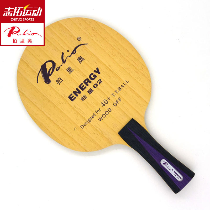 Palio ENERGY能量2新材料乒乓球底板送拍套 乒乓球拍|ruв категории видеоигры/аксессуары/игра/Введение, WII/Wiiu специальные аксессуары, настольный теннис - от Buy2taobao.com для оказания профессиональной услуги покупки агента Taobao